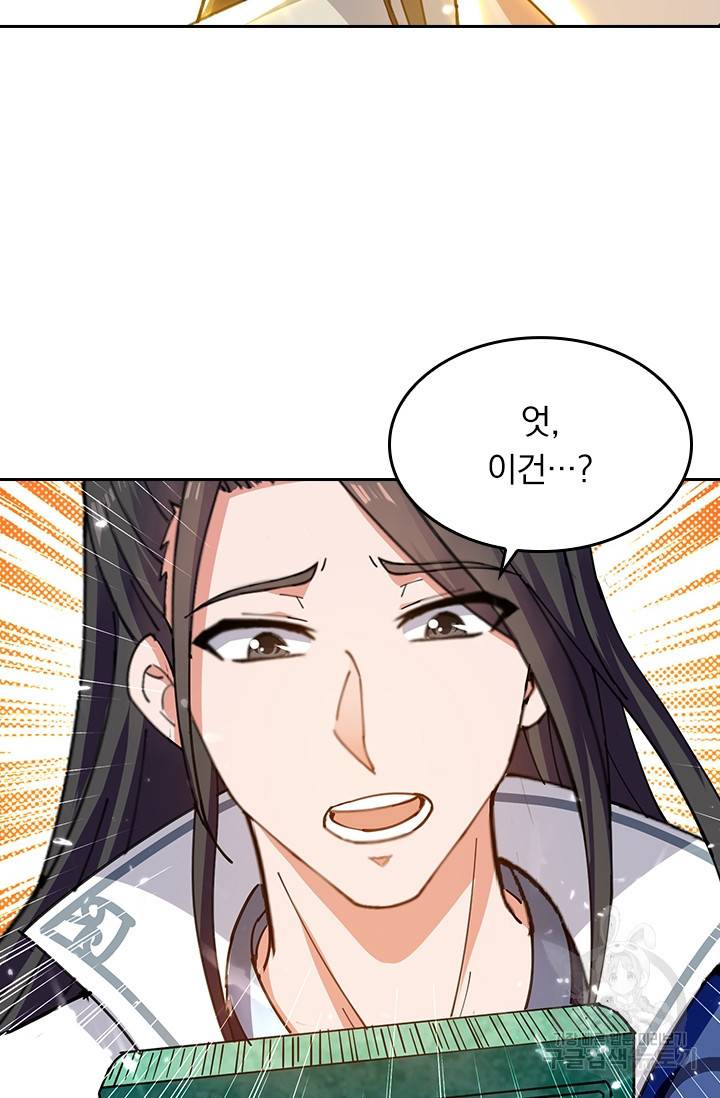 최강무혼 84화 25