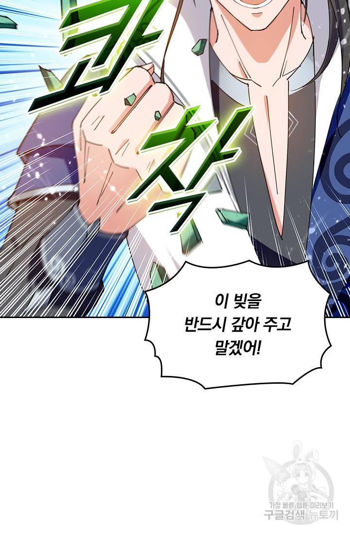 최강무혼 84화 28