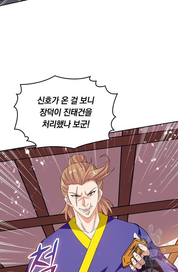 최강무혼 84화 35