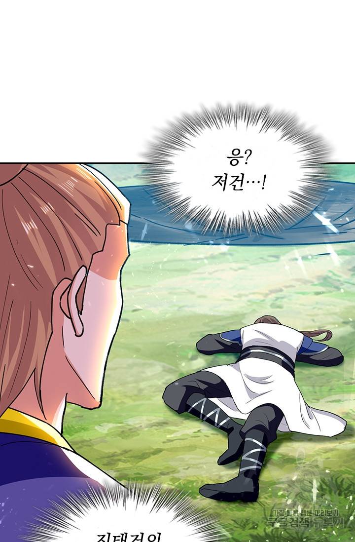 최강무혼 84화 42