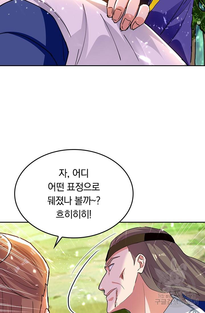 최강무혼 84화 47