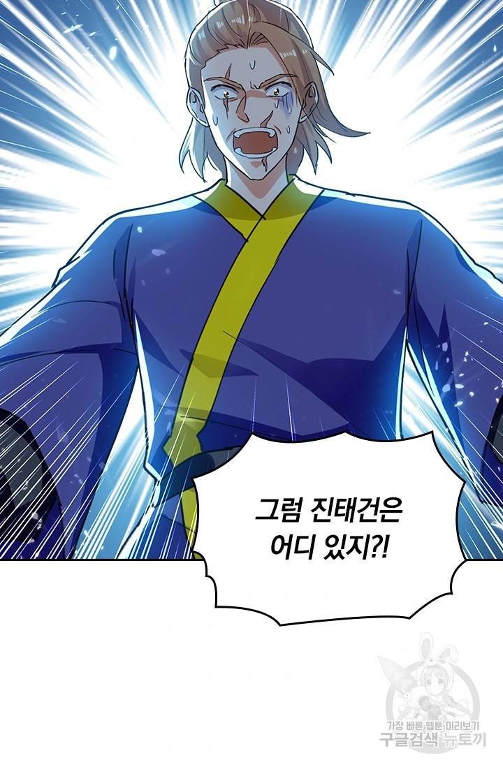 최강무혼 84화 50
