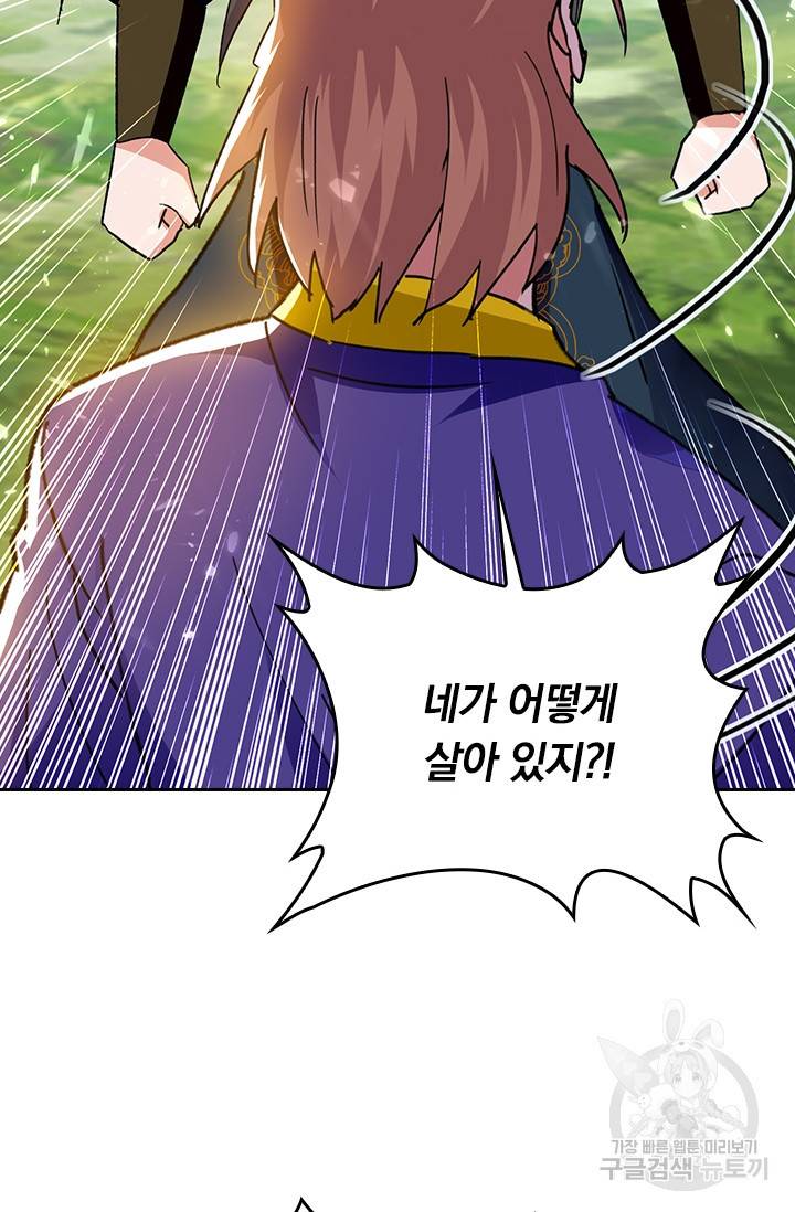 최강무혼 84화 53