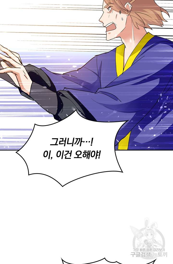 최강무혼 84화 57
