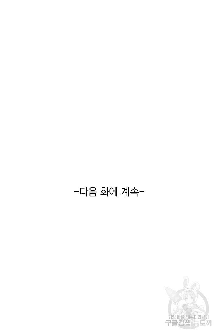 최강무혼 84화 66