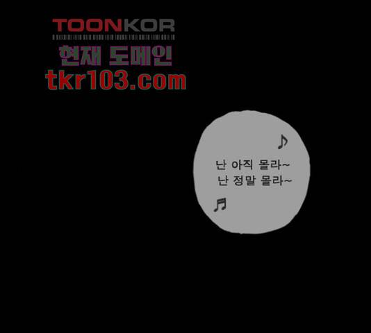 뱀파이어 63화 1
