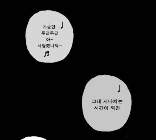 뱀파이어 63화 2