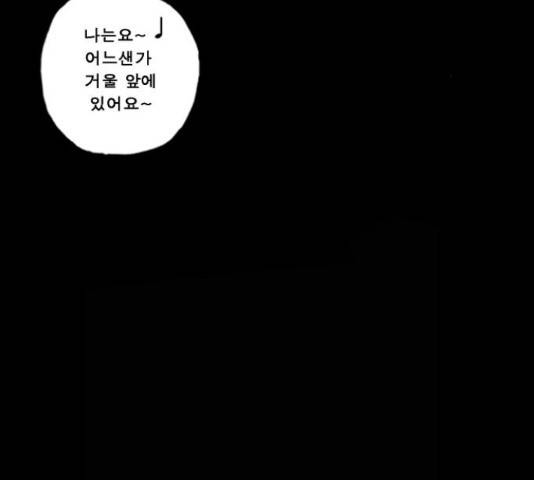 뱀파이어 63화 3