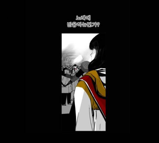 뱀파이어 63화 4