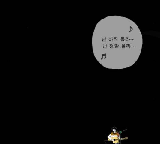 뱀파이어 63화 5