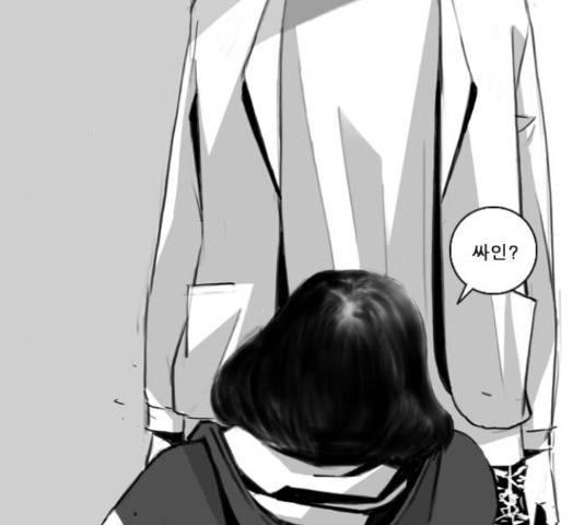 뱀파이어 63화 10