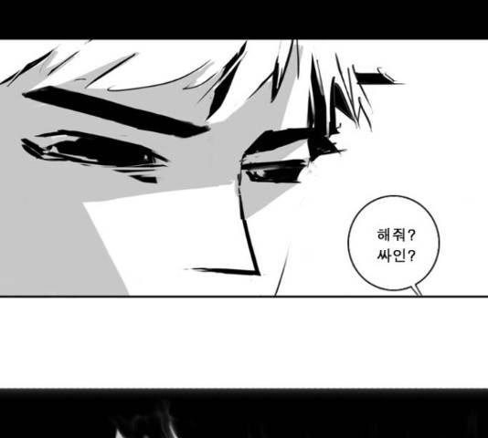 뱀파이어 63화 12