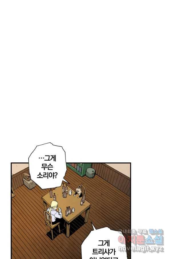 강철의 연금술사  115화 1