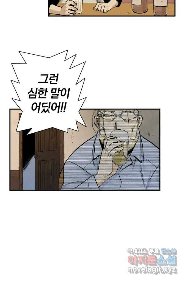강철의 연금술사  115화 3