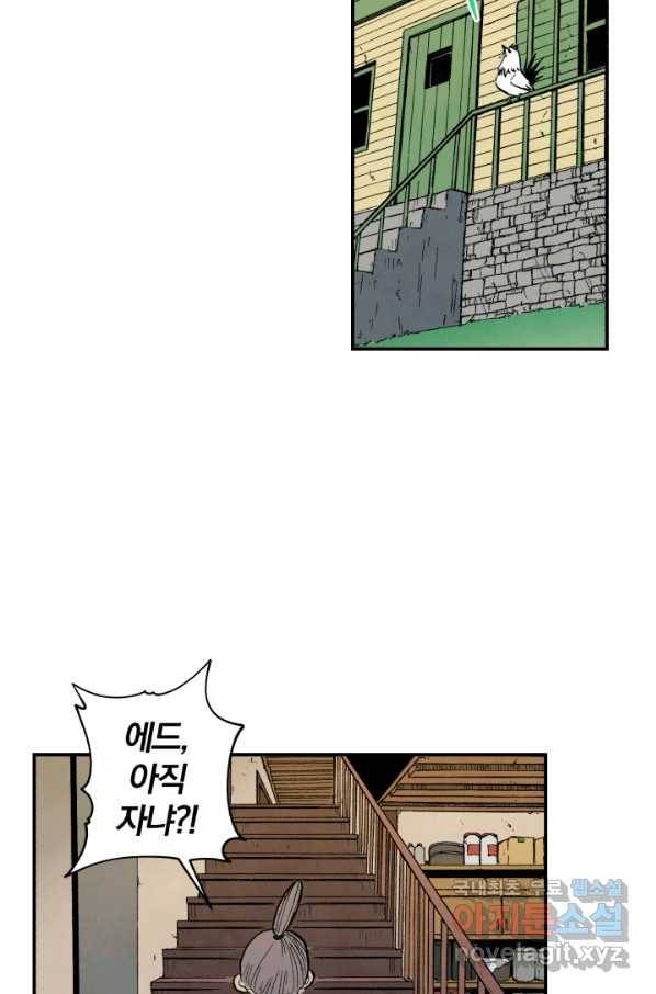 강철의 연금술사  115화 6