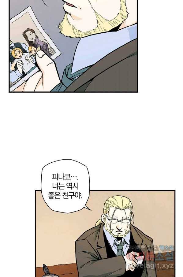 강철의 연금술사  115화 12