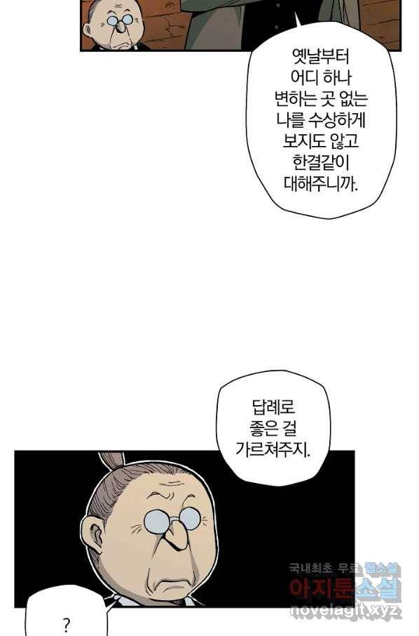 강철의 연금술사  115화 13
