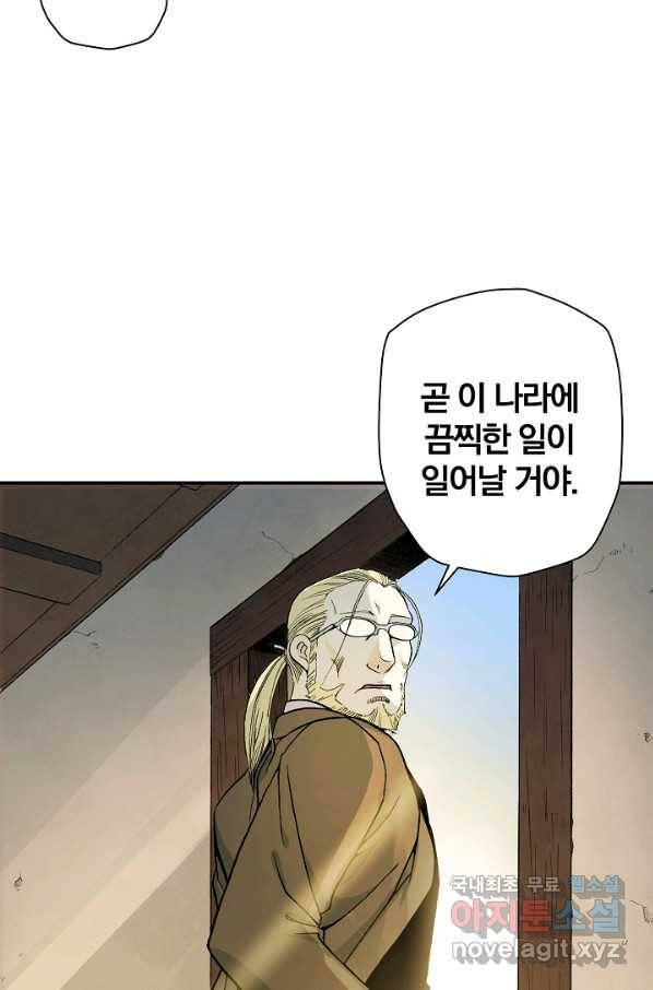 강철의 연금술사  115화 14