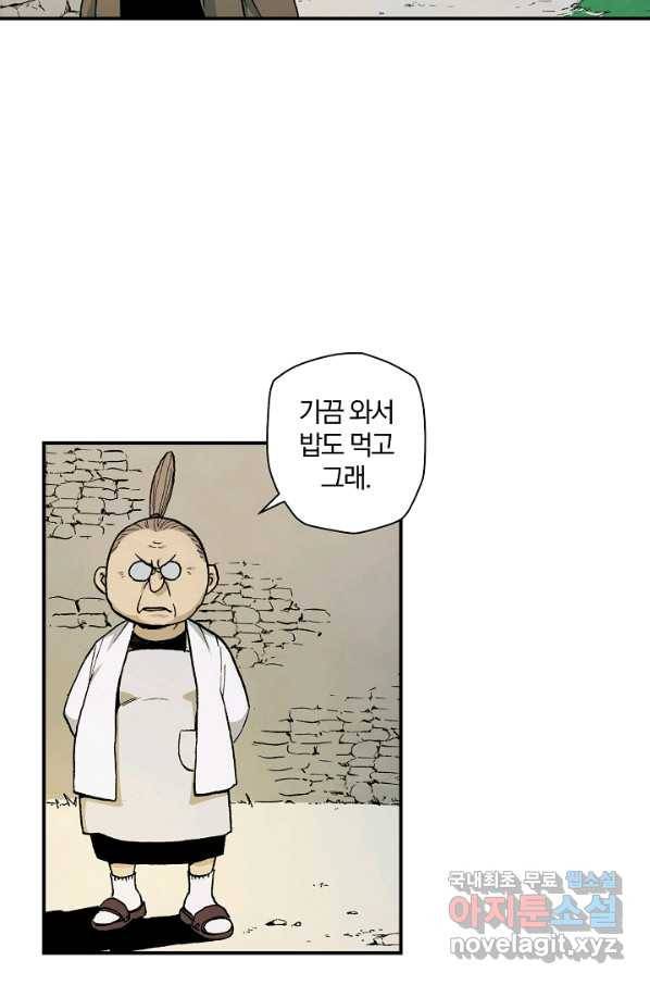 강철의 연금술사  115화 19