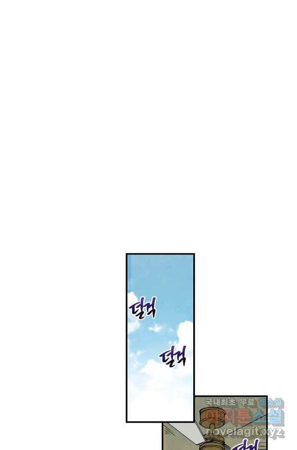 강철의 연금술사  115화 23