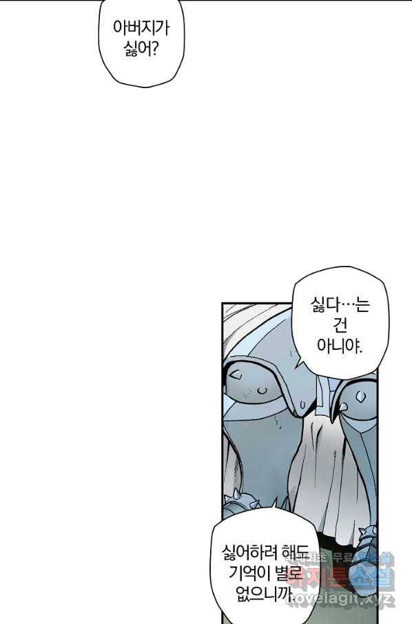 강철의 연금술사  115화 26