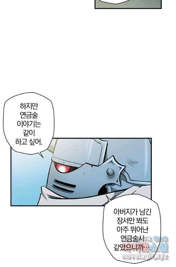 강철의 연금술사  115화 27