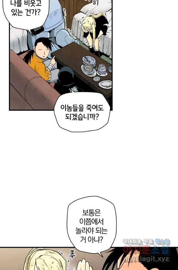 강철의 연금술사  115화 37