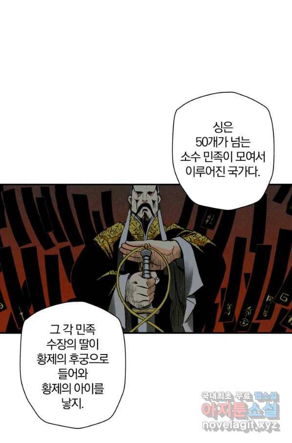 강철의 연금술사  115화 42