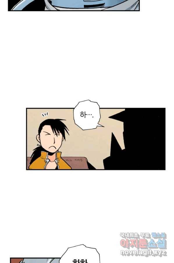 강철의 연금술사  115화 54