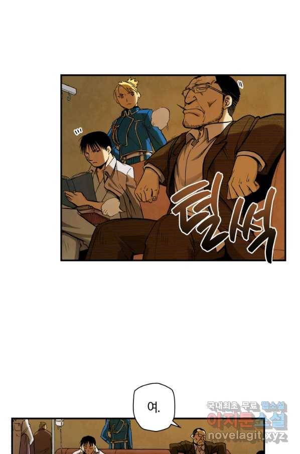강철의 연금술사  115화 61