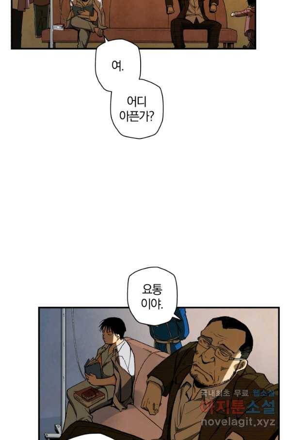 강철의 연금술사  115화 62