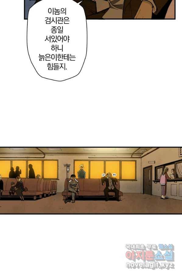 강철의 연금술사  115화 63