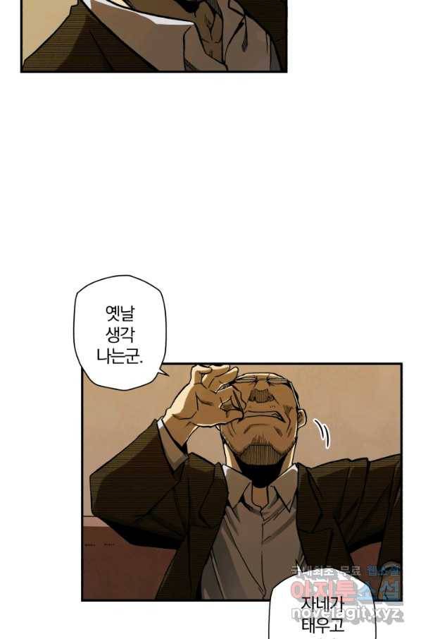 강철의 연금술사  115화 71