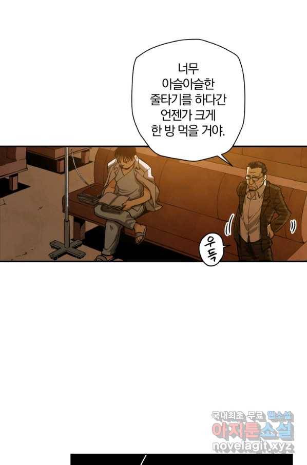 강철의 연금술사  115화 76