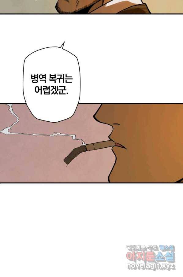 강철의 연금술사  115화 81