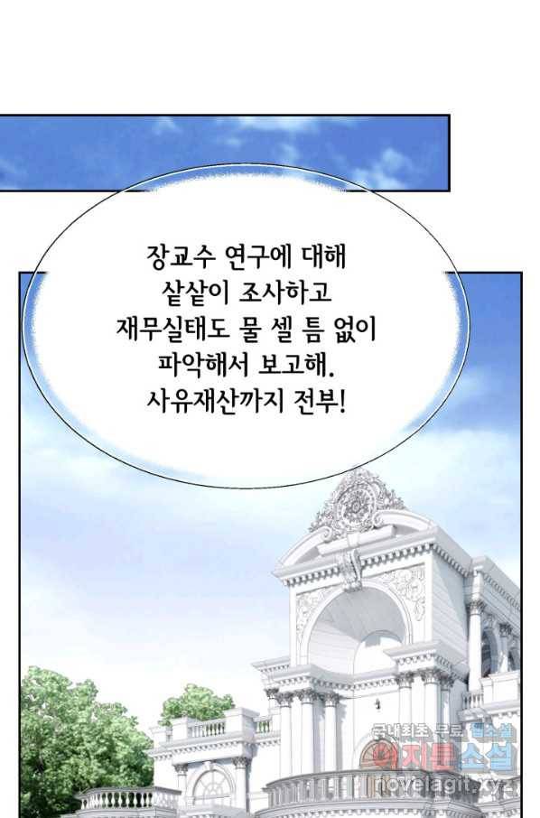 사랑의 순간 99화 우리의 밤 2