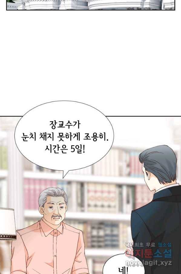 사랑의 순간 99화 우리의 밤 3