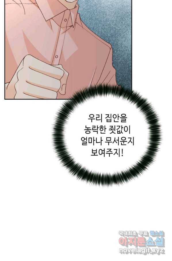 사랑의 순간 99화 우리의 밤 5