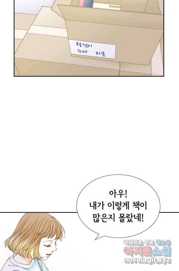 사랑의 순간 99화 우리의 밤 8