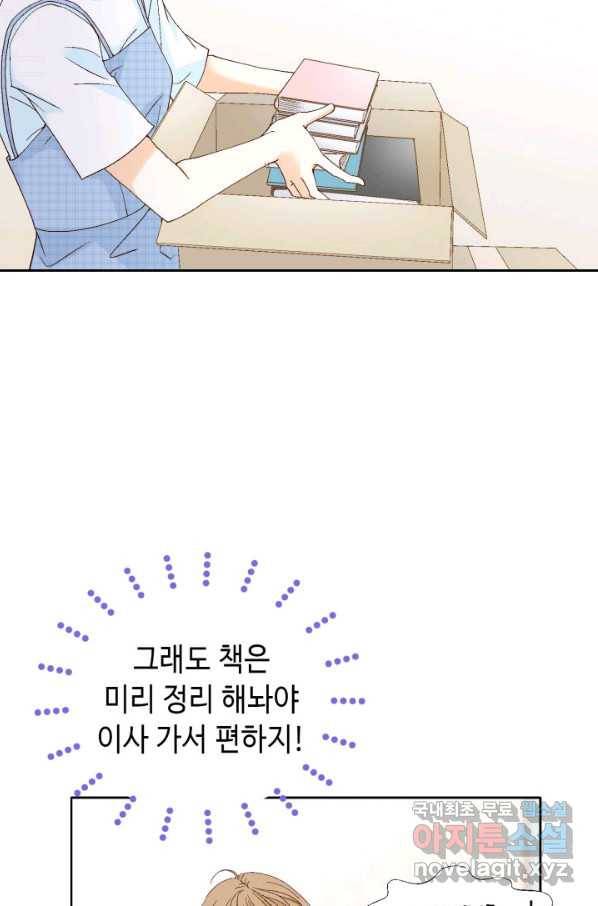 사랑의 순간 99화 우리의 밤 9