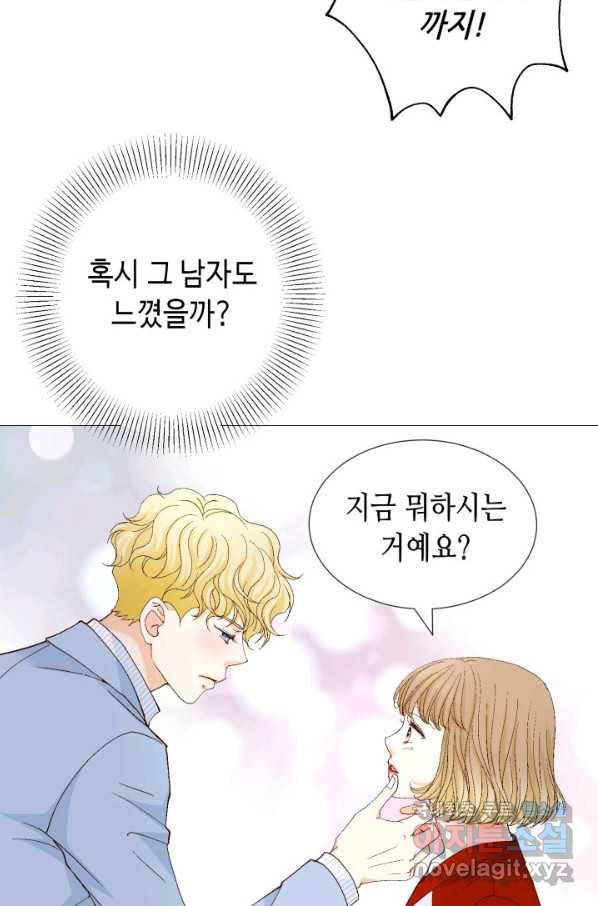 사랑의 순간 99화 우리의 밤 14