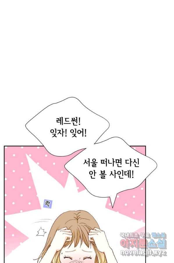 사랑의 순간 99화 우리의 밤 16