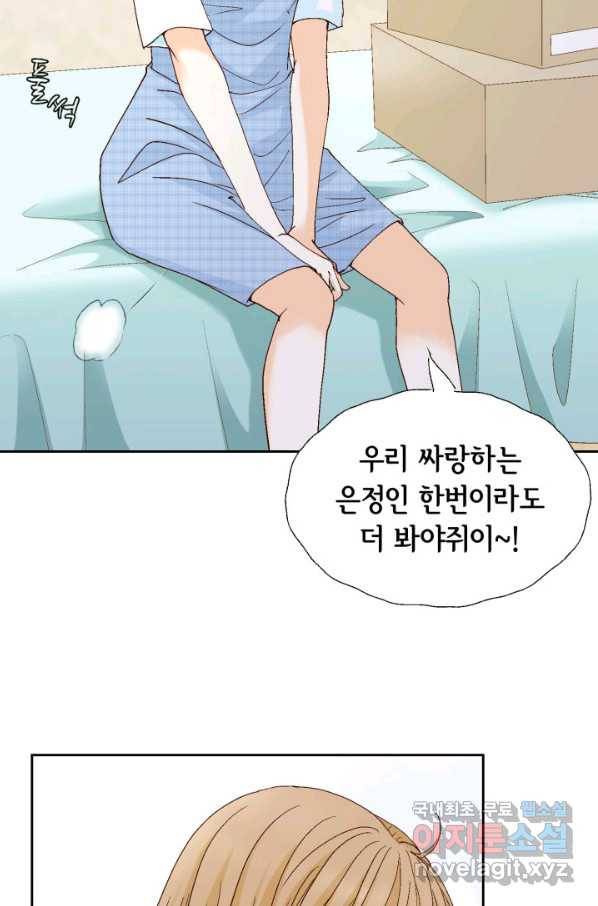 사랑의 순간 99화 우리의 밤 18