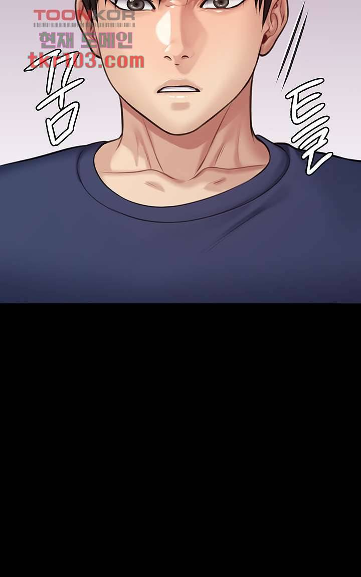 집주인 딸내미 216화 5
