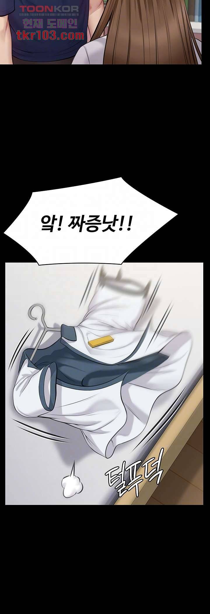 집주인 딸내미 216화 12