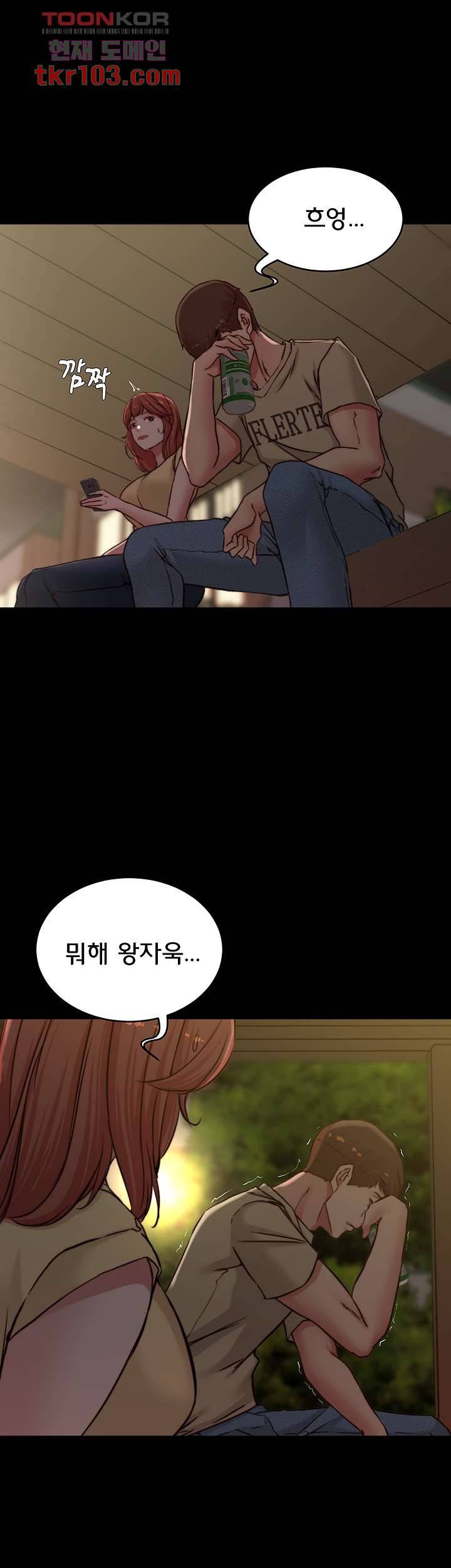 팬티노트 72화 1