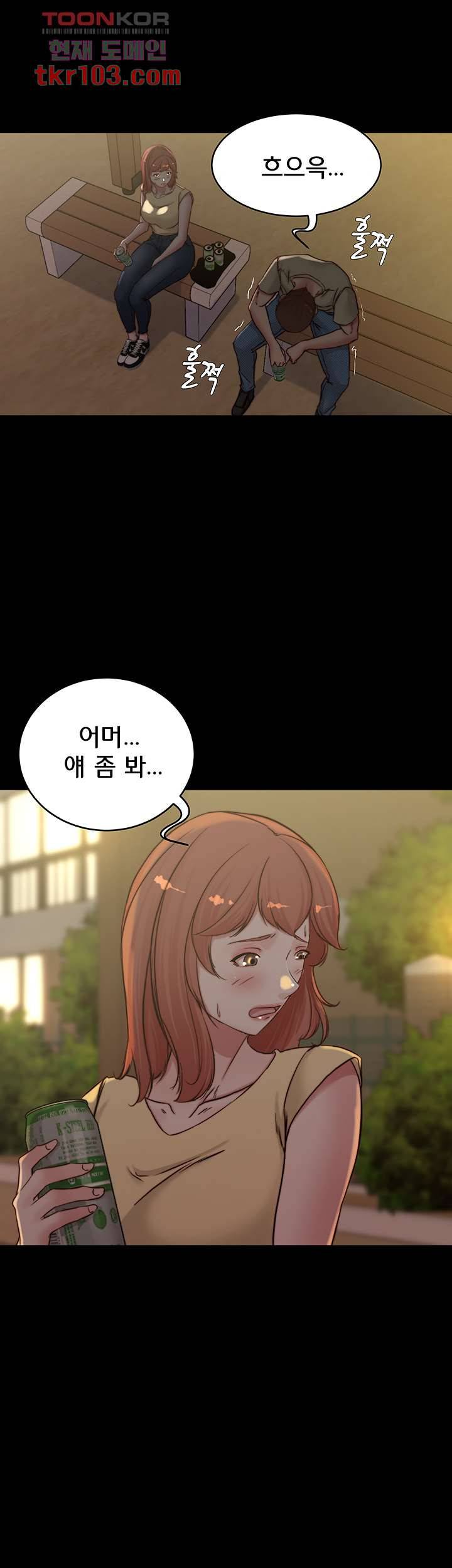 팬티노트 72화 2