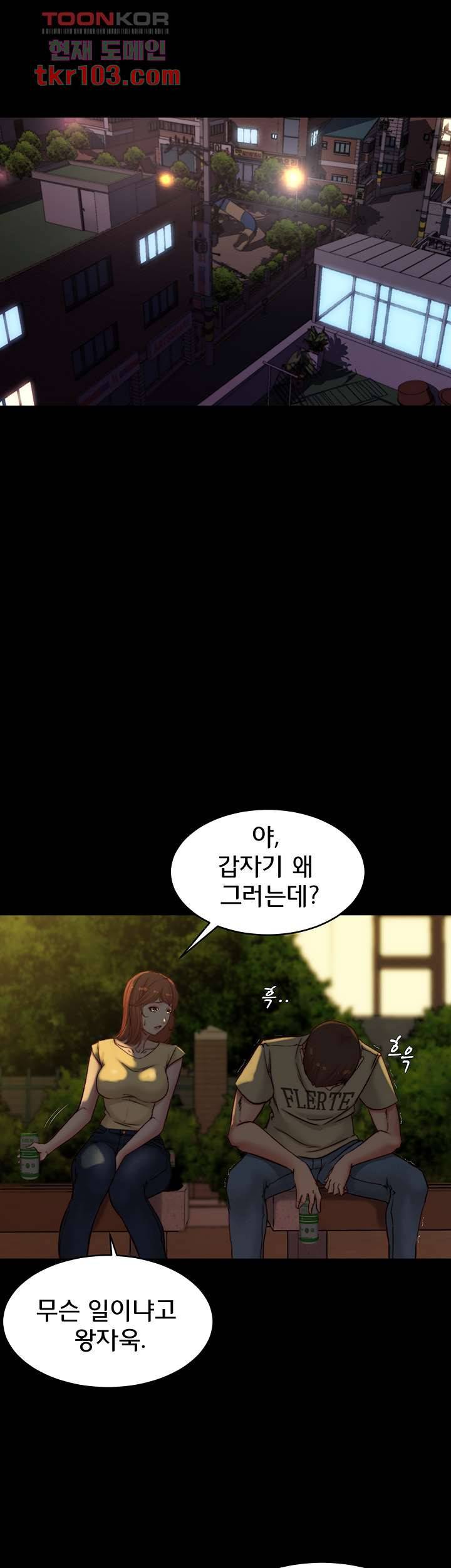 팬티노트 72화 5