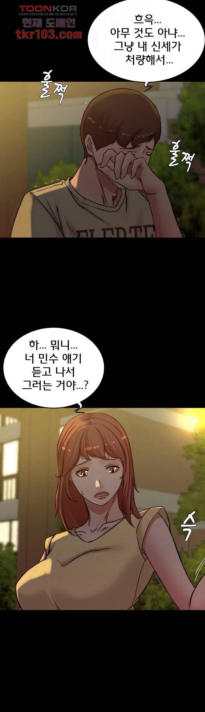팬티노트 72화 6