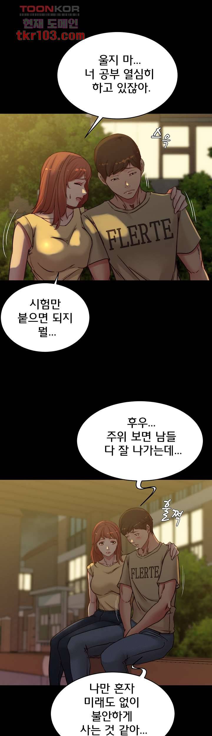 팬티노트 72화 7